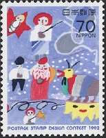 切手デザイン・コンテスト（日本、1992年）