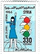 世界交通の日（シリア、1986年）