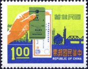 国民貯金(台湾、1971年）　貯金通帳
