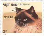 動物切手　ネコ　猫　北ベトナム