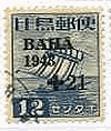 フィリピン（占領地・ビンタ船）　切手