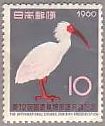 トキ　鳥　切手　絶滅種　日本