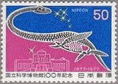 日本　フタバスズキリュウの骨格復元図　切手　恐竜