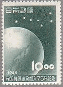 北斗七星（日本,1952年）　切手　星座