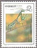 オオカマキリ　中国　昆虫　切手　Tenodera aridifolia