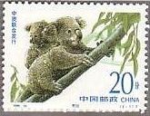 切手　動物　コアラ　中国