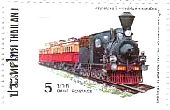 タイ　蒸気機関車　切手　鉄道