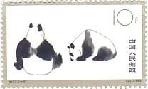 切手　動物　パンダ　中国
