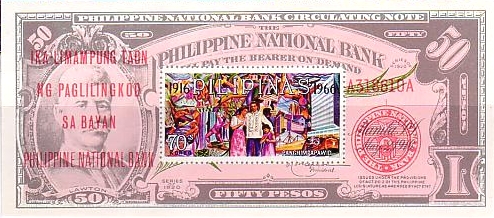 紙幣の中に組み込まれている形の中央銀行50周年記念小型シート（フィリピン、1966年）　切手