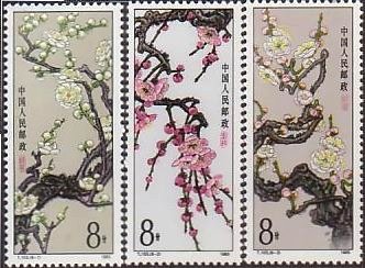 切手　花　梅　中国　植物　ウメ　緑蔓、垂枝、龍游