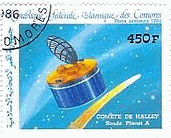 惑星探査機（コモロ諸島、1986年）