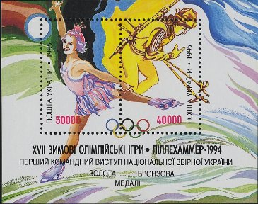 フィギュアスケート女子シングルと女子スキー滑降（ウクライナ、1994年）