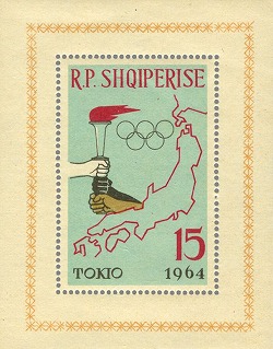 東京オリンピック・記念シート　アルバニア、1964年