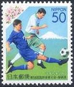 第58回国体・サッカーと富士山とツツジ（静岡、2003年）