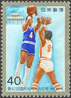 第42回国体・バスケットボールと守礼門（1987年）