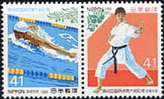 第48回国体・競泳とオリーブ、空手道とスダチ（1993年）