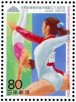 スポーツ世界選手権大会･体操（1995年）