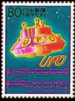 ＵＦＯ　ピンクレディー　日本のUFO切手