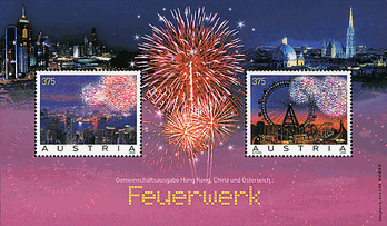 オーストリアの花火切手