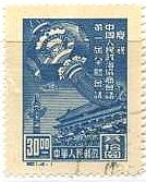 中国の一番切手　中国・天安門と提灯(1949年)