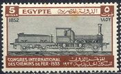 エジプトの1号機関車　切手