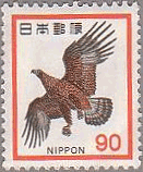 イヌワシ（日本）　鳥　切手