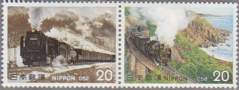日本の蒸気機関車　Ｄ５２形式、Ｃ５８形式　切手