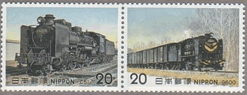 日本の蒸気機関車　Ｃ５１形式、９６００形式　切手