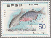 ミヤマタナゴ（日本）　淡水魚　切手