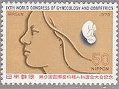 産婦人科・女性と胎児　日本　切手