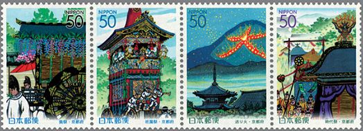 京都（葵祭、祇園祭、大文字焼き（送り火）、時代祭）　切手