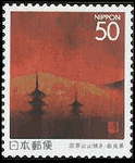春日山の山焼き　奈良　世界遺産　切手