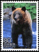ヒグマ　熊　動物　切手　知床　北海道