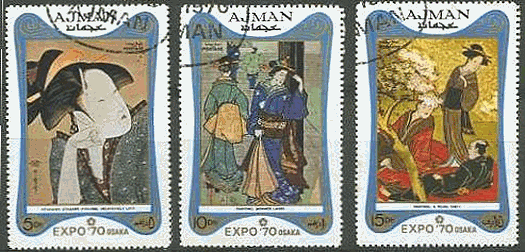 喜多川歌麿、錦絵　AJMAN（アラブ土侯国）でexpo’70用に発行された浮世絵切手