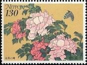牡丹に蝶（1996年）　葛飾北斎　浮世絵　切手
