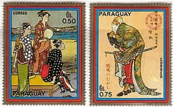 パラグアイ発行の浮世絵切手