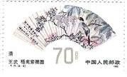 『扇面画』（明・清時代、中国、1982年、T77）『梧禽紫薇図』