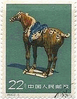 唐三彩（中国、1961年）　馬（ウマ）