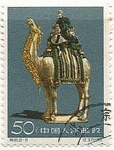 唐三彩（中国、1961年）　駱駝（ラクダ）