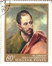 バロック　美術切手　エル・グレコ　『キリストの１２使徒の肖像』（ﾊﾝｶﾞﾘｰ､1968年）