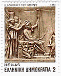 ホメロスの意向を受けた芸術品（ギリシャ、1983年）ホメロスを神格化する　ギリシャ時代　