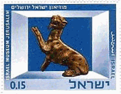 紀元前1世紀のブロンズの豹　イスラエルの紀元前の遺物（イスラエル博物館、1966年）