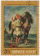 『モロッコ馬に鞍を付ける』（ソ連）　絵画　ドラクロワ　ロマン派