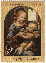 『ブノワの聖母（幼児キリストに花を差し伸べる聖母）』　ソ連　ダヴィンチ　ルネサンス　絵画
