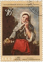 バロック　ムリロ　絵画切手　ムリーリョ　『果物を持つ少女』（ソ連、1971年）