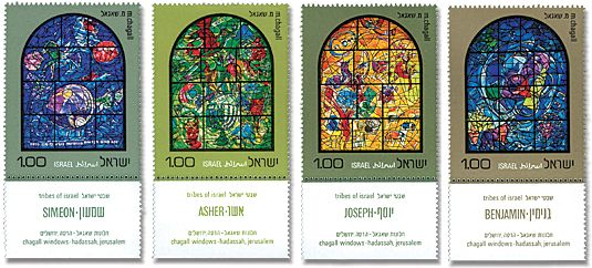イスラエル(1973年）エルサレム、ハダーサ・ヘブライ大学医療センターにあるステンドグラス。十二支族を描く。　シャガール