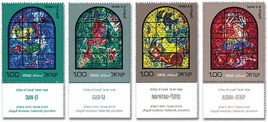 イスラエル(1973年）エルサレム、ハダーサ・ヘブライ大学医療センターにあるステンドグラス。十二支族を描く。　シャガール