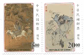 「鐘馗」　故宮名画　台湾　1998年