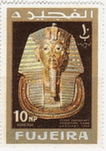 FUJIEIRA（アラブ首長国）発行のツタンカーメン　エジプト時代