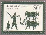 漢代の画像石（中国、1999年）